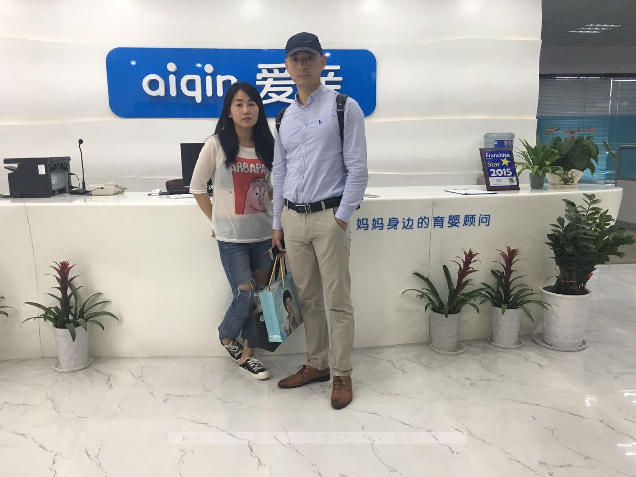 熱烈慶祝安徽蕪湖汪先生加盟愛親母嬰！預(yù)祝生意興隆！