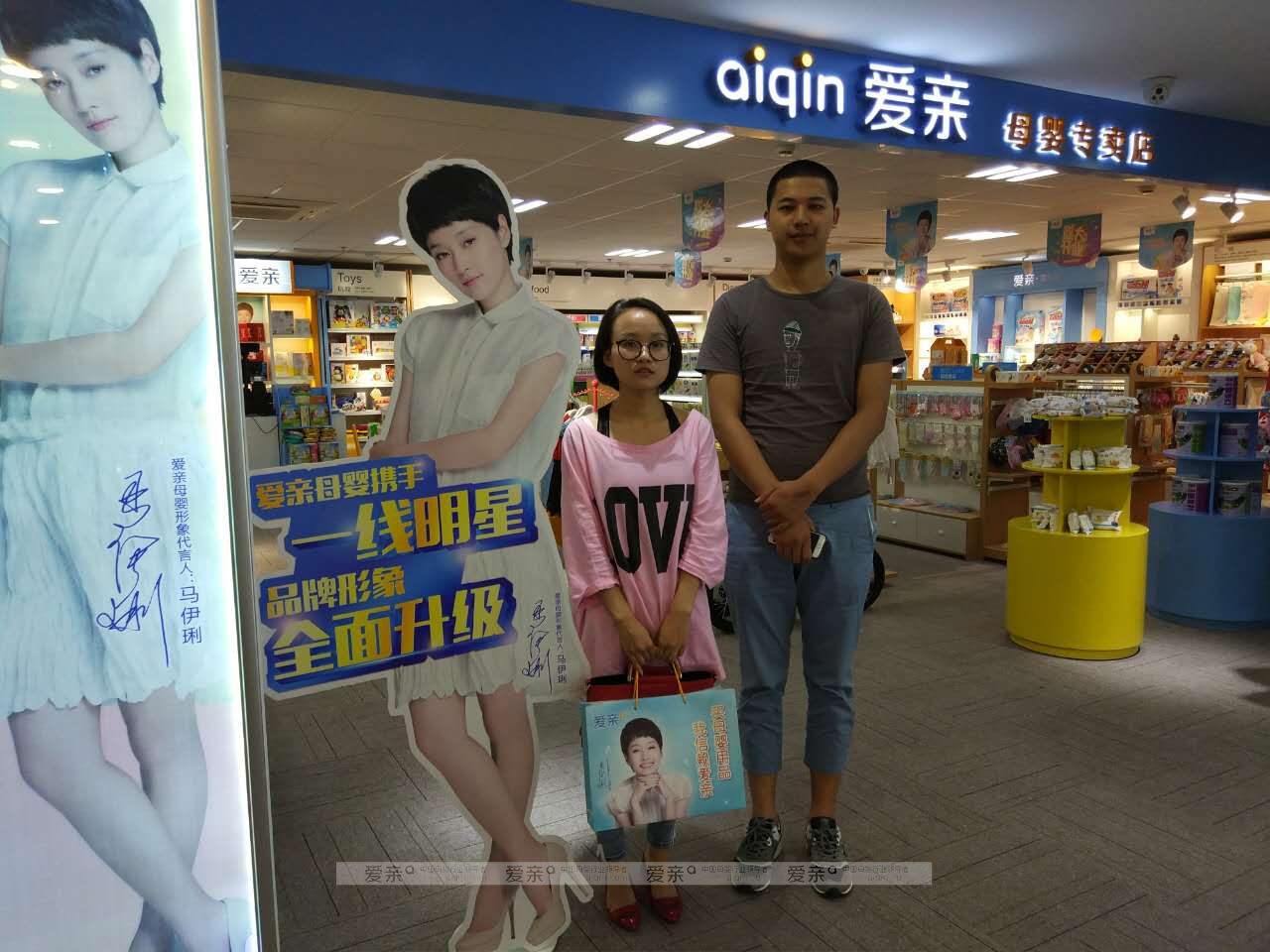 熱烈慶祝浙江杭州章先生加盟愛親母嬰！預(yù)祝生意興??！