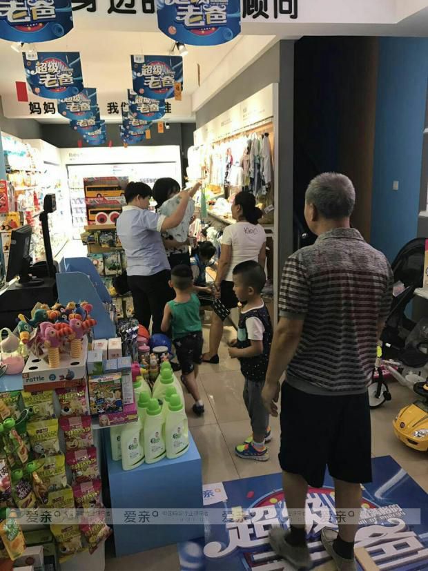 密云愛親母嬰生活館