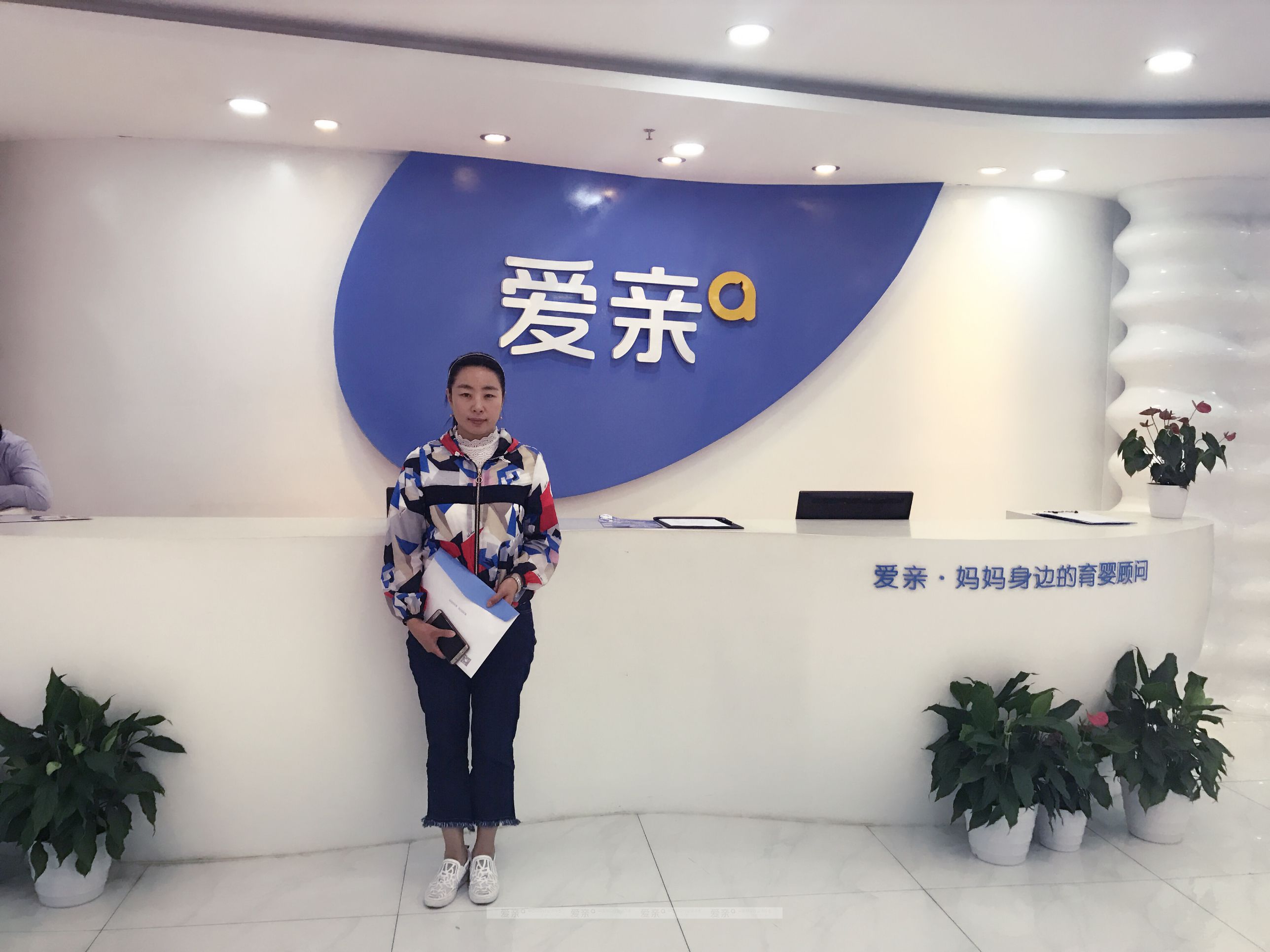 熱烈慶祝遼寧彭女士加盟愛親母嬰！預(yù)祝生意興??！