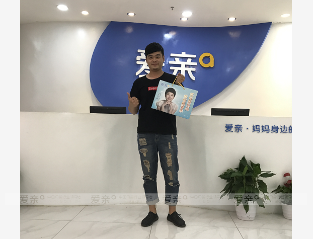 熱烈慶祝河南鄭先生加盟愛(ài)親母嬰！預(yù)祝生意興隆！