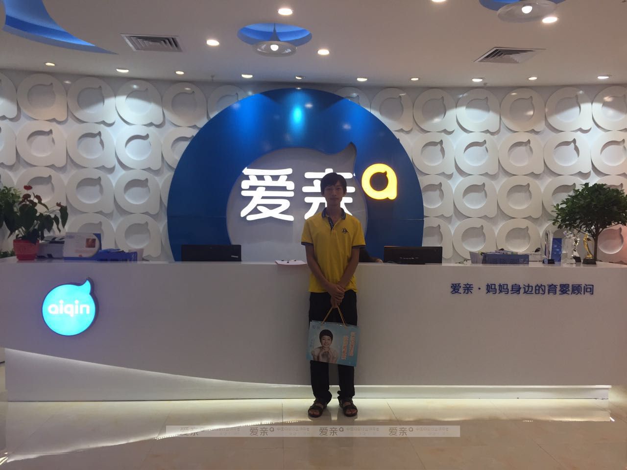 熱烈慶祝三亞熊先生加盟愛親母嬰！預祝生意興隆！