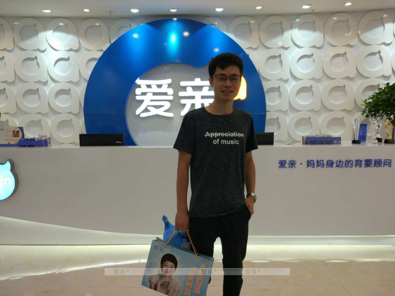 熱烈慶祝湖南李先生加盟愛親母嬰！預祝生意興??！