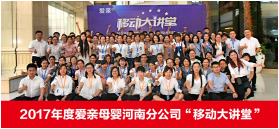 移動大講堂面對面培訓(xùn)   助力門店提升業(yè)績
