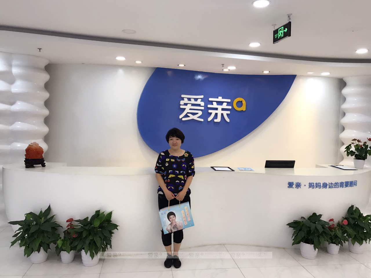 熱烈慶祝山西太原李女士加盟愛親母嬰！預祝生意興??！