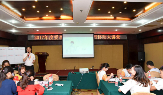 差異化工具破營(yíng)銷難題——愛(ài)親移動(dòng)大講堂南昌站