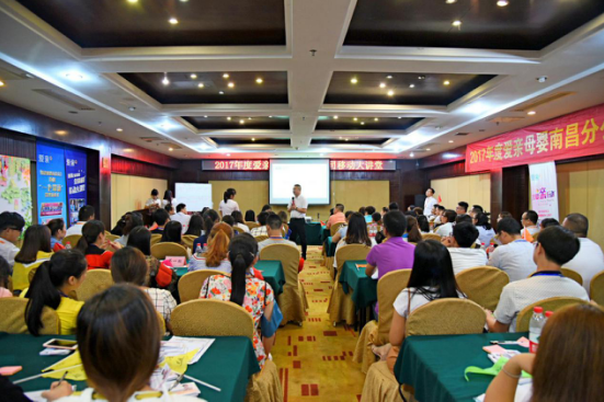 差異化工具破營(yíng)銷難題——愛(ài)親移動(dòng)大講堂南昌站