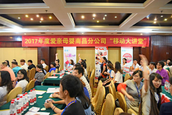 差異化工具破營(yíng)銷難題——愛(ài)親移動(dòng)大講堂南昌站