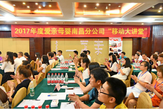 差異化工具破營(yíng)銷難題——愛(ài)親移動(dòng)大講堂南昌站