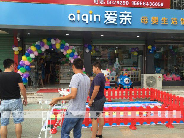 愛(ài)親母嬰新一輪開(kāi)業(yè)潮來(lái)襲 多店加快經(jīng)營(yíng)步伐