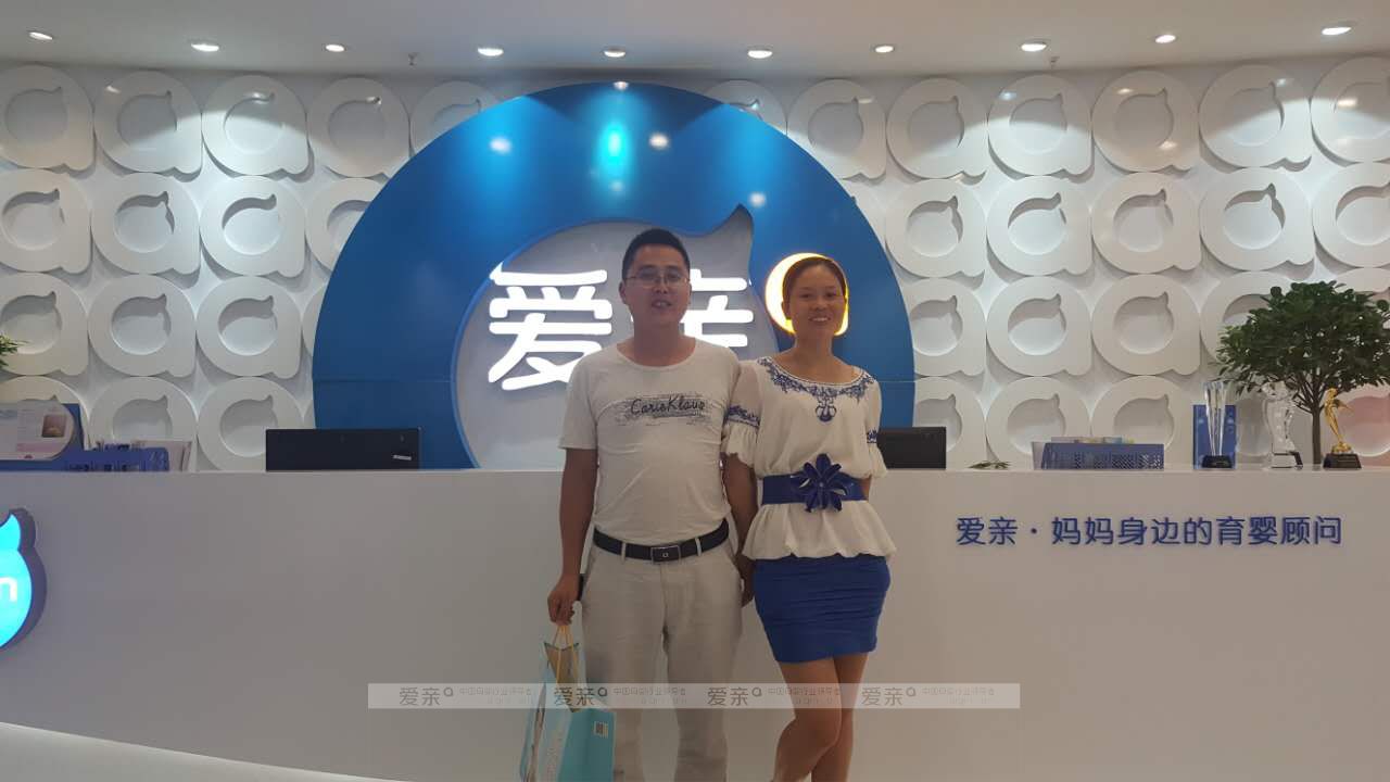 熱烈慶祝湖南李先生加盟愛親母嬰！預(yù)祝生意興??！