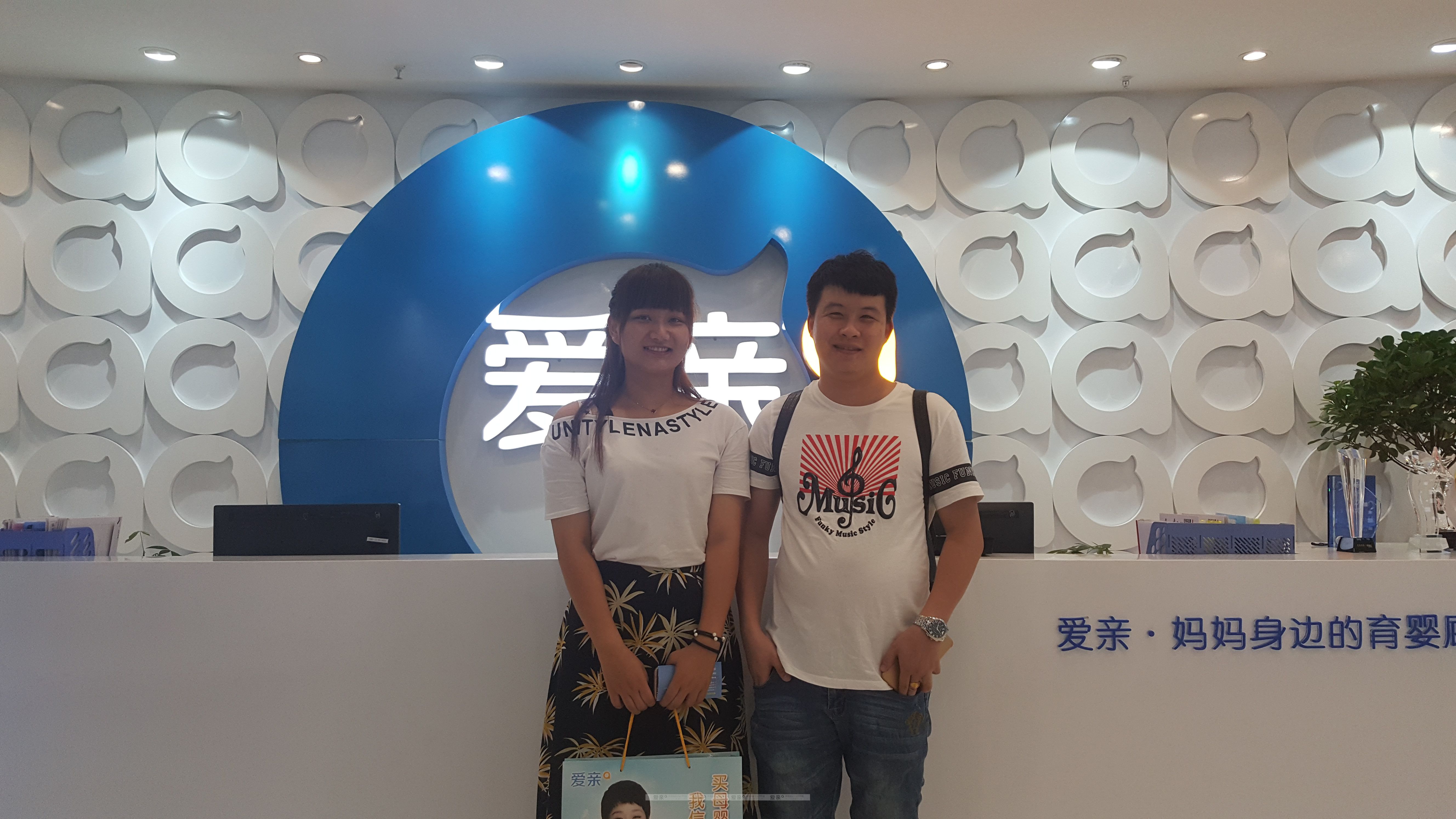  熱烈慶祝廣東汕頭康先生加盟愛親母嬰！預(yù)祝生意興隆！