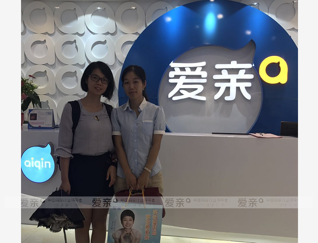  熱烈慶祝福建鄭女士加盟愛親母嬰！預(yù)祝生意興??！