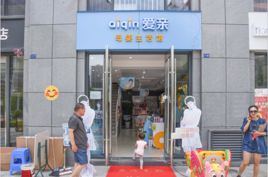 “叛逆”媽媽開母嬰用品加盟店，一躍成為當?shù)厝藲忾T店