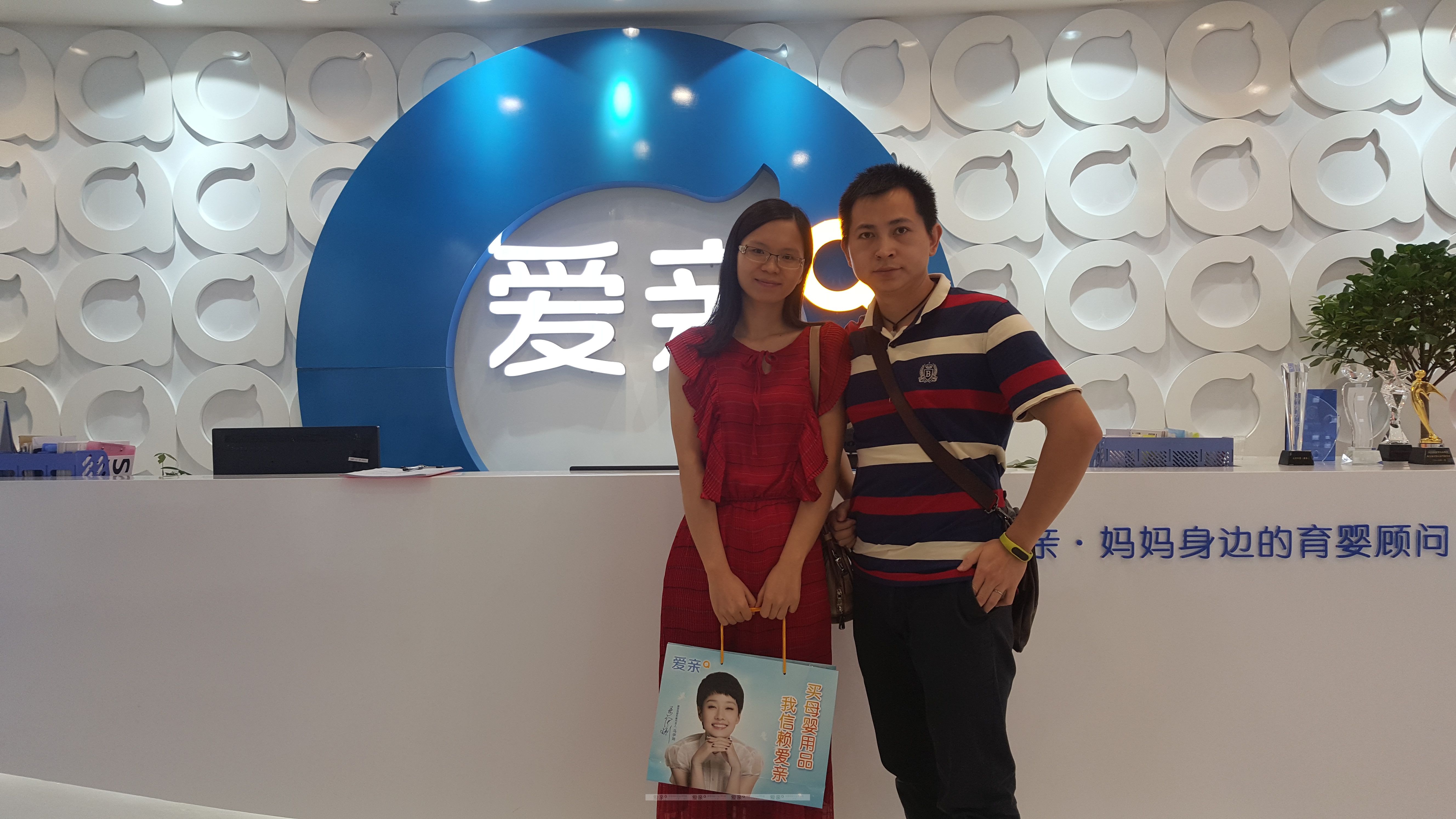 熱烈慶祝山東陳先生加盟愛(ài)親母嬰！預(yù)祝生意興??！