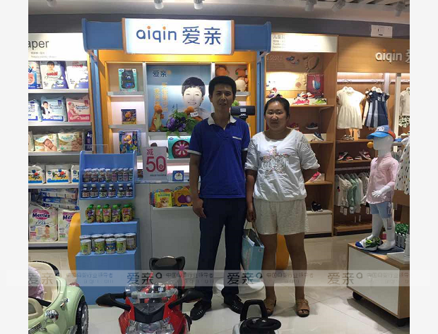 熱烈慶祝山東劉先生加盟愛親母嬰！預(yù)祝生意興??！