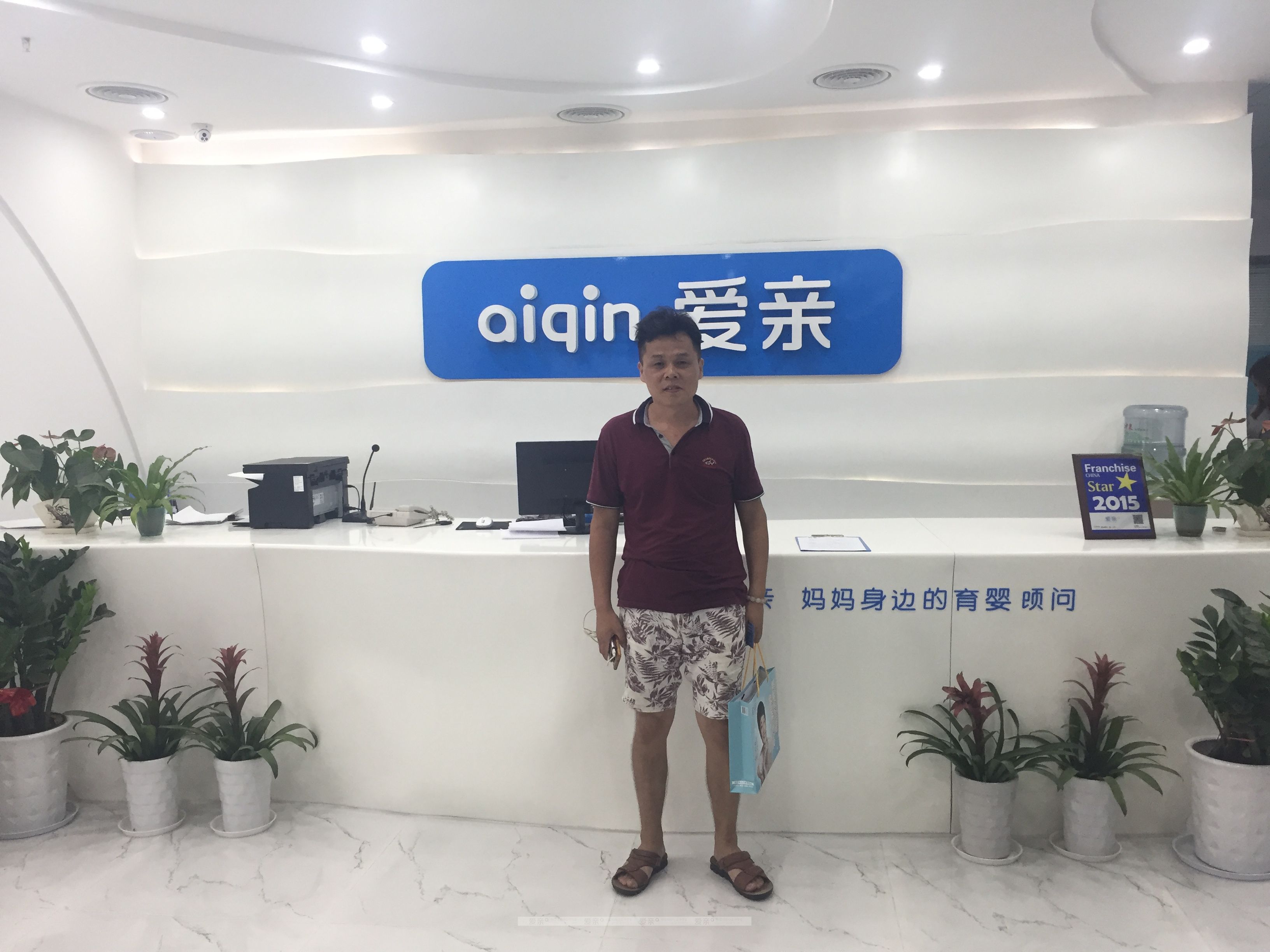 熱烈慶祝湖北武漢陳先生加盟愛(ài)親母嬰！預(yù)祝生意興??！