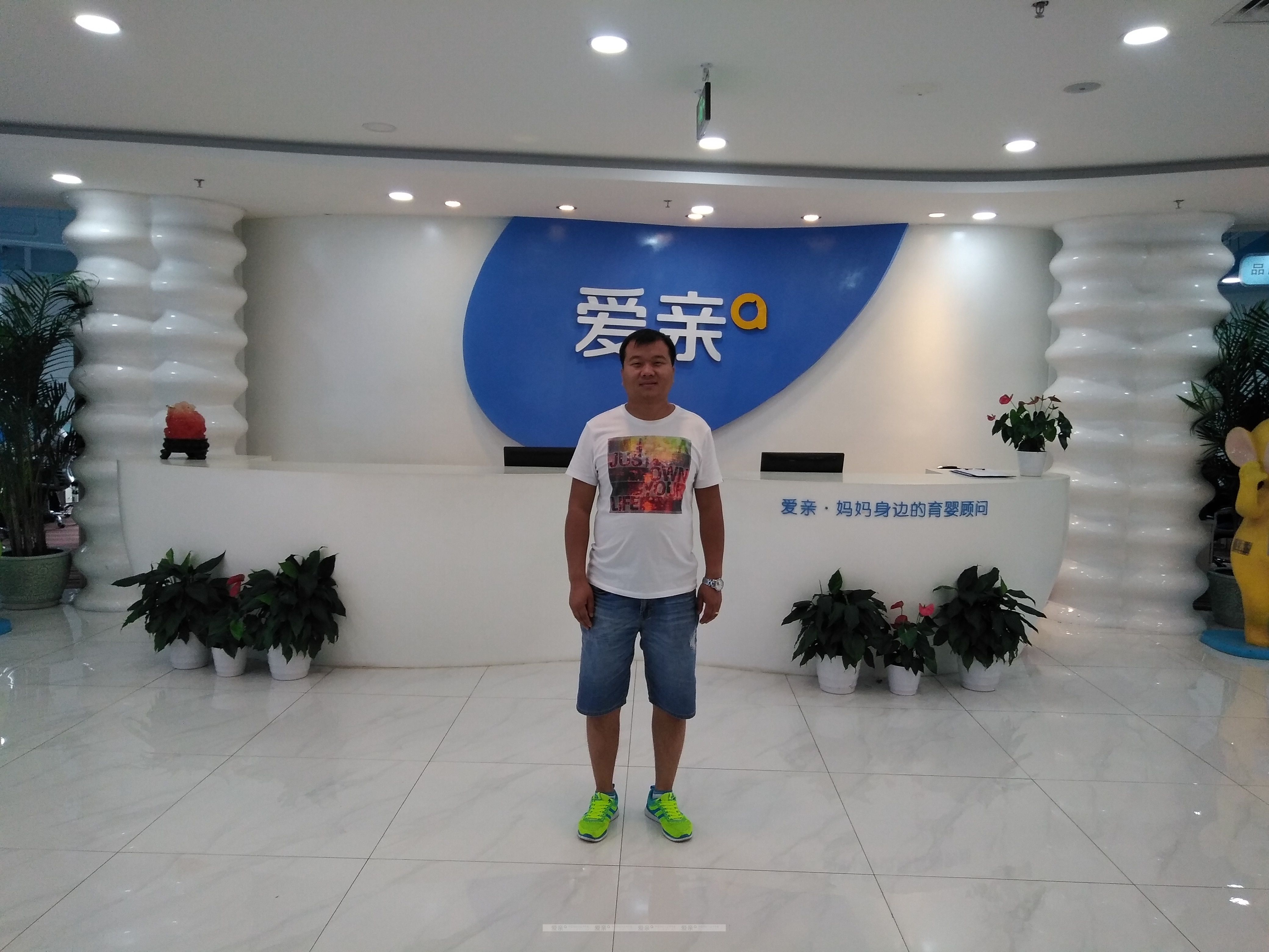 熱烈慶祝內(nèi)蒙古呼和浩特李先生加盟愛親母嬰！預(yù)祝生意興??！