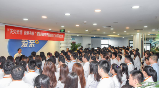 “天災無情 愛親有愛”——愛親母嬰捐贈陜西區(qū)受災門店20萬元