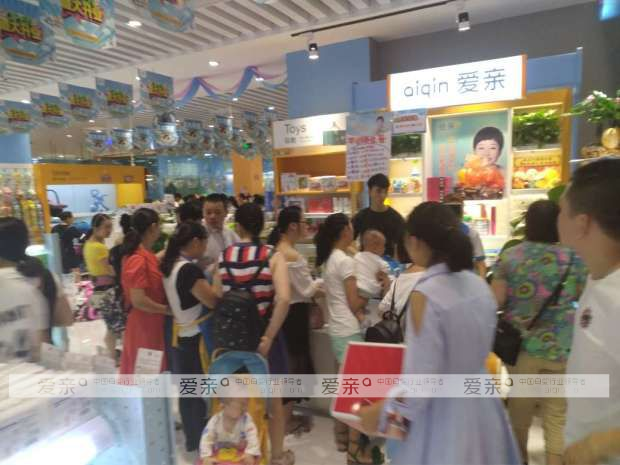 愛(ài)親母嬰加盟店三家門店齊開(kāi)業(yè) 看各家如何脫穎而出