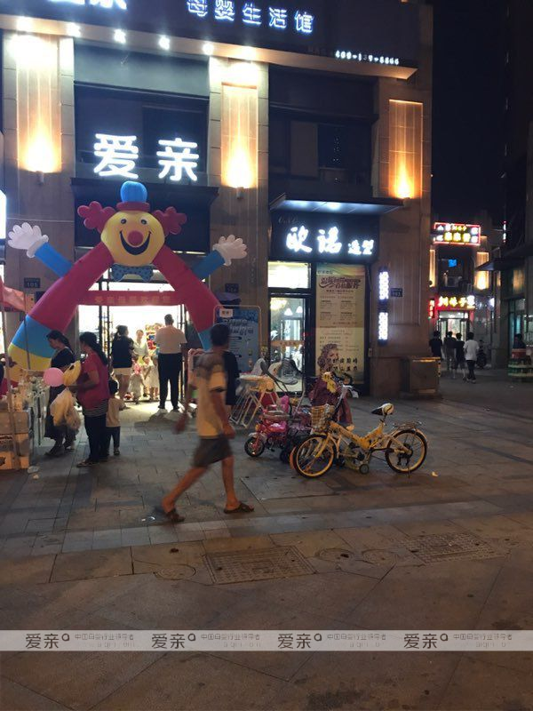 愛(ài)親母嬰店備受追求 各地新一批加盟店陸續(xù)開(kāi)業(yè)