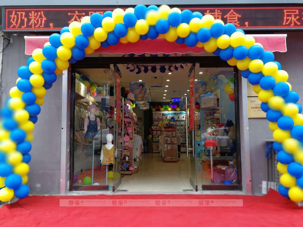 鄉(xiāng)鎮(zhèn)加盟母嬰店的小店鋪老板，日子過的很滋潤