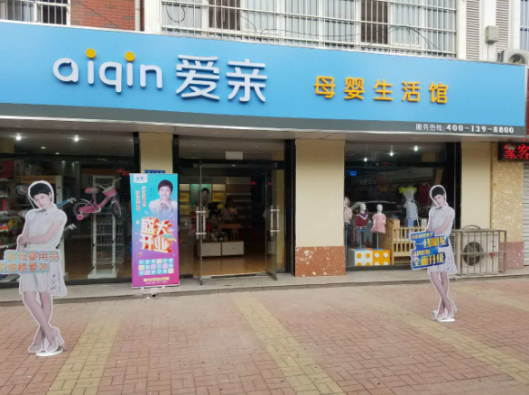 母嬰店加盟裝修哪些細(xì)節(jié)易被忽視