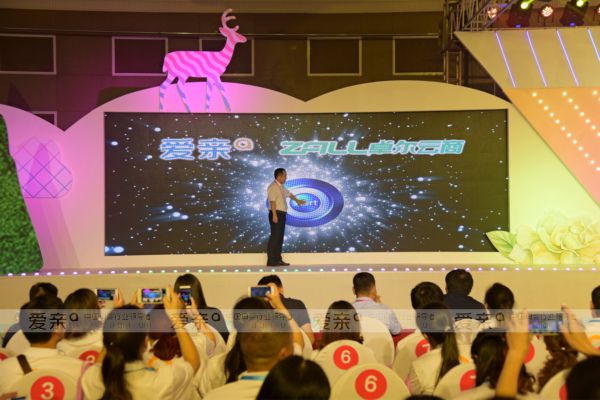 愛(ài)親母嬰2018春夏服紡新品發(fā)布會(huì)隆重開(kāi)幕