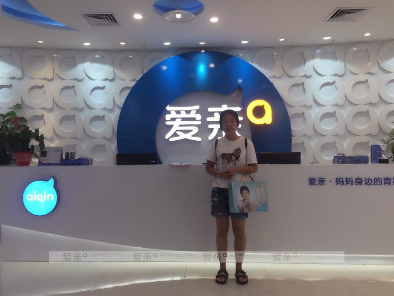 熱烈慶祝吉林高女士加盟愛親母嬰！預祝生意興??！