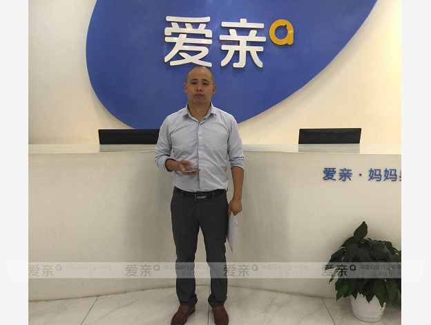 熱烈慶祝江蘇南京韓先生加盟愛親母嬰！預祝生意興??！