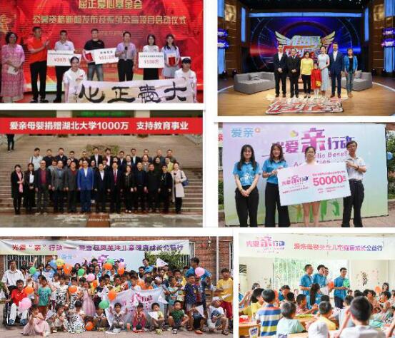 愛親母嬰向屈正愛心基金會捐資100萬