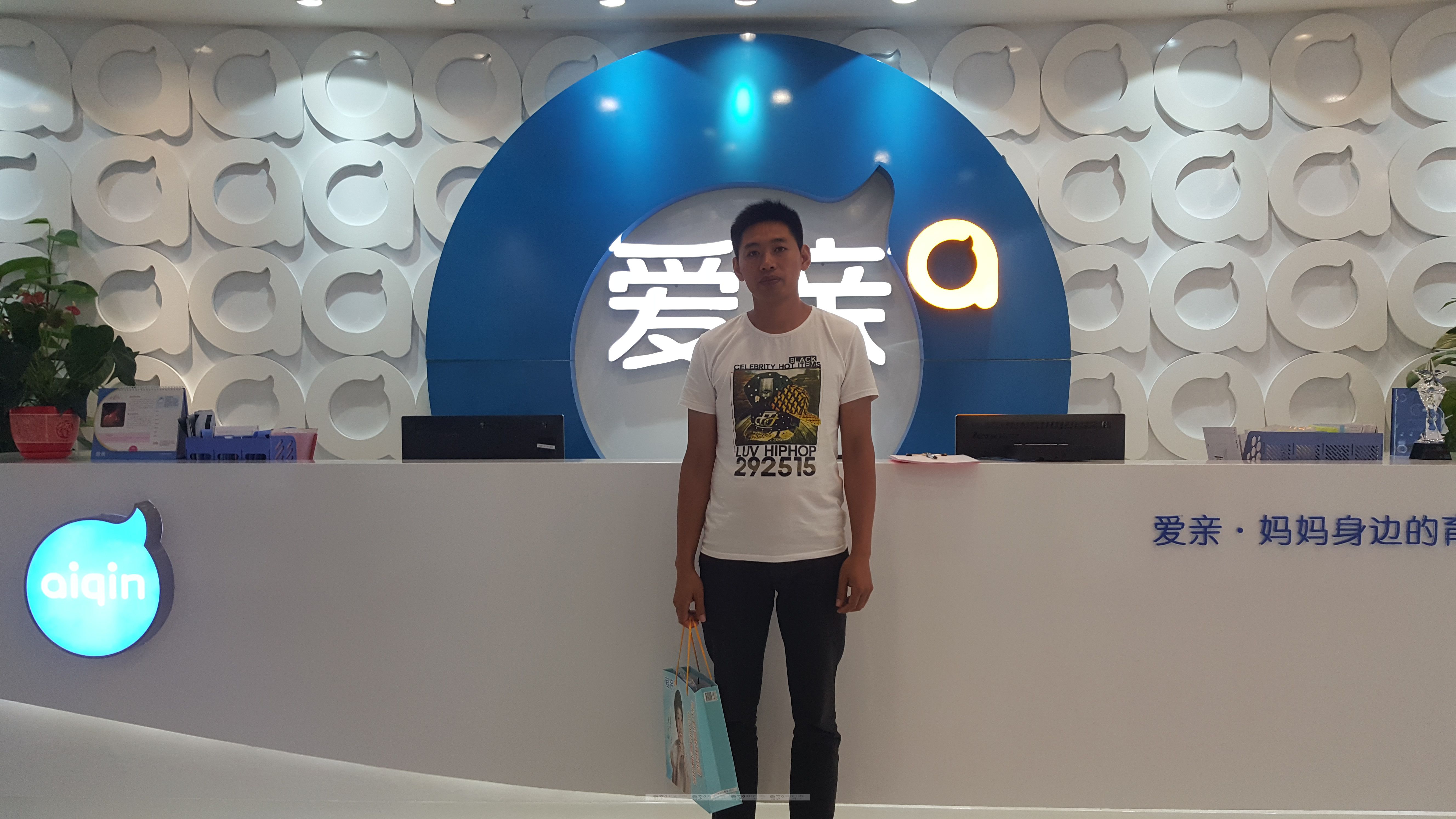 熱烈慶祝江西吉安王先生加盟愛(ài)親母嬰！預(yù)祝生意興??！