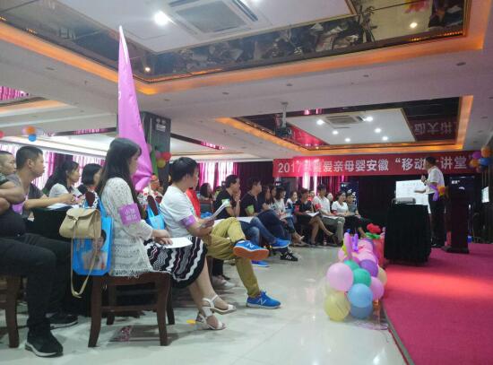 講堂成學(xué)習(xí)載體——愛親安徽移動大講堂圓滿成功