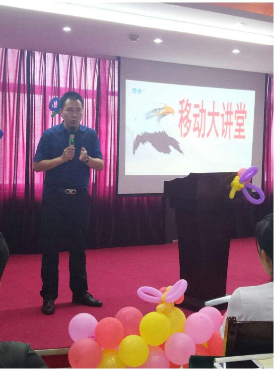 講堂成學(xué)習(xí)載體——愛親安徽移動大講堂圓滿成功