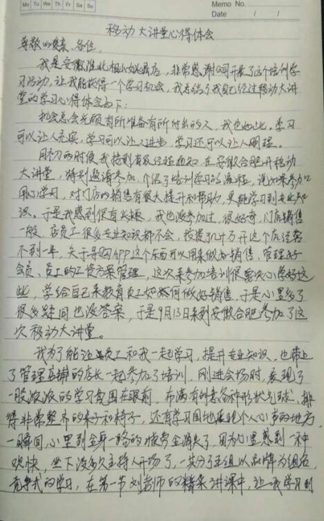 講堂成學(xué)習(xí)載體——愛親安徽移動大講堂圓滿成功