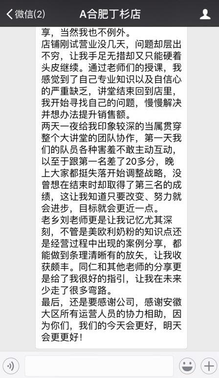 講堂成學(xué)習(xí)載體——愛親安徽移動大講堂圓滿成功