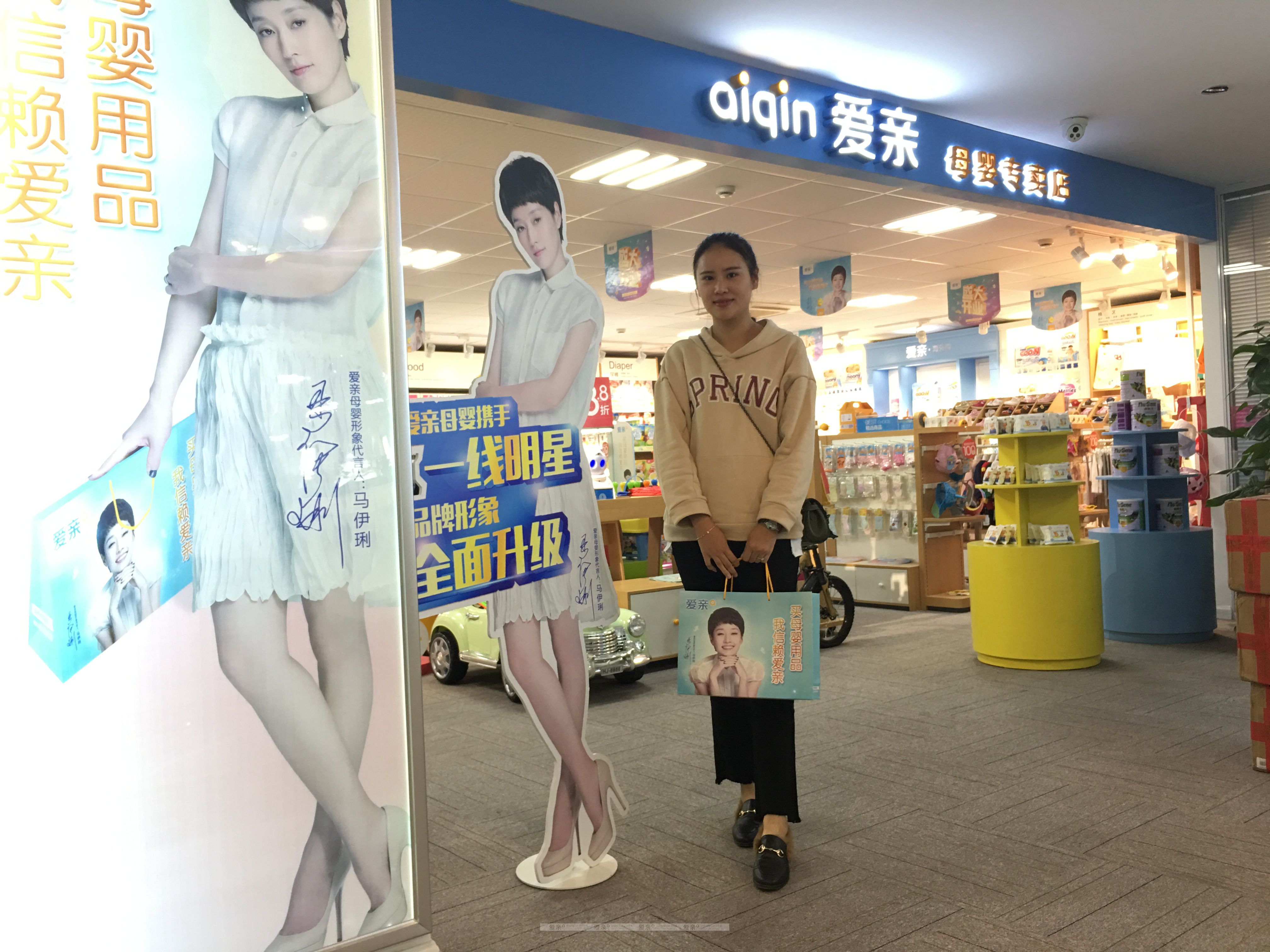 熱烈慶祝浙江杭州陳女士加盟愛(ài)親母嬰！預(yù)祝生意興??！