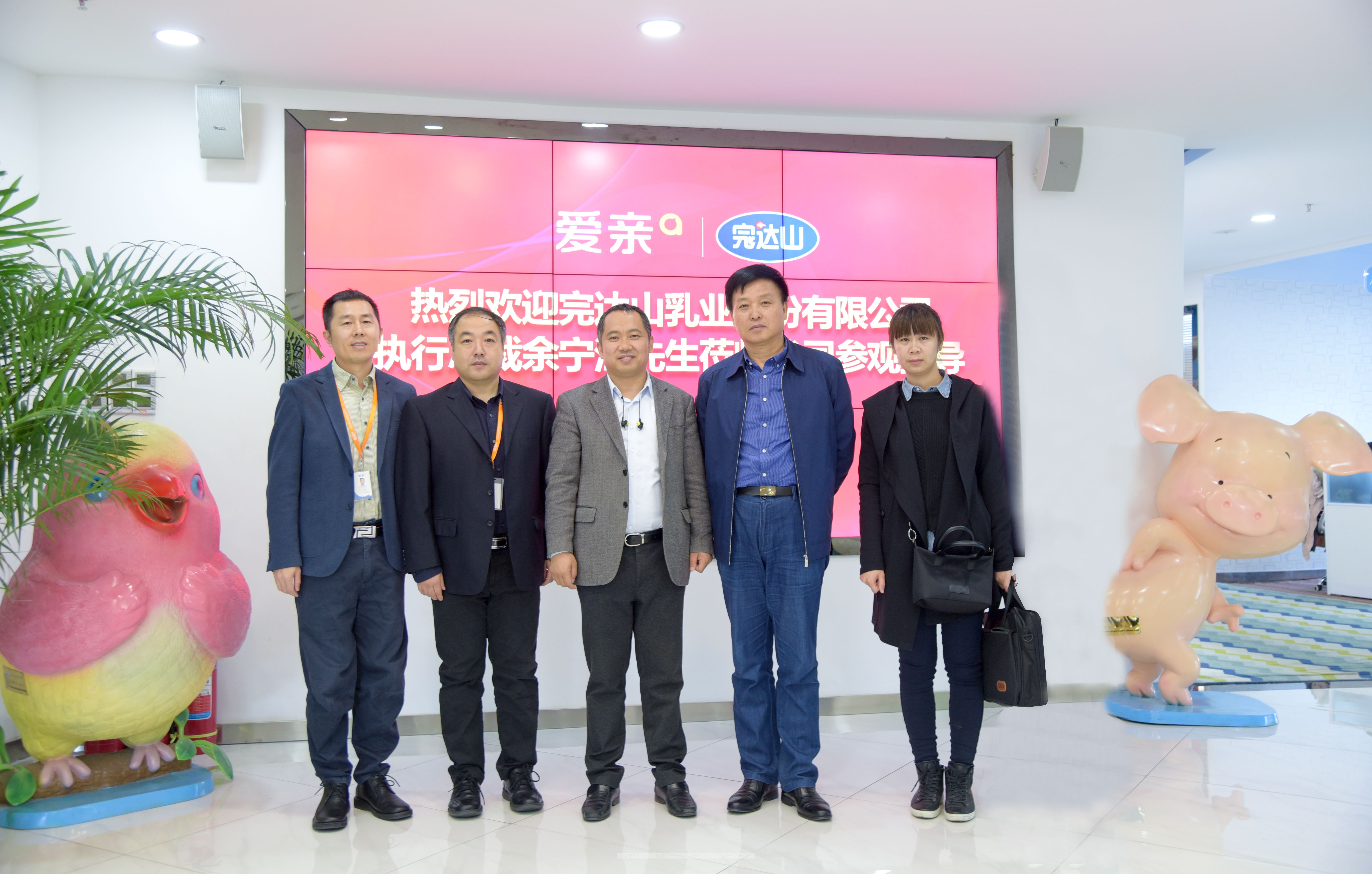 愛親領(lǐng)導(dǎo)與完達(dá)山領(lǐng)導(dǎo)合影