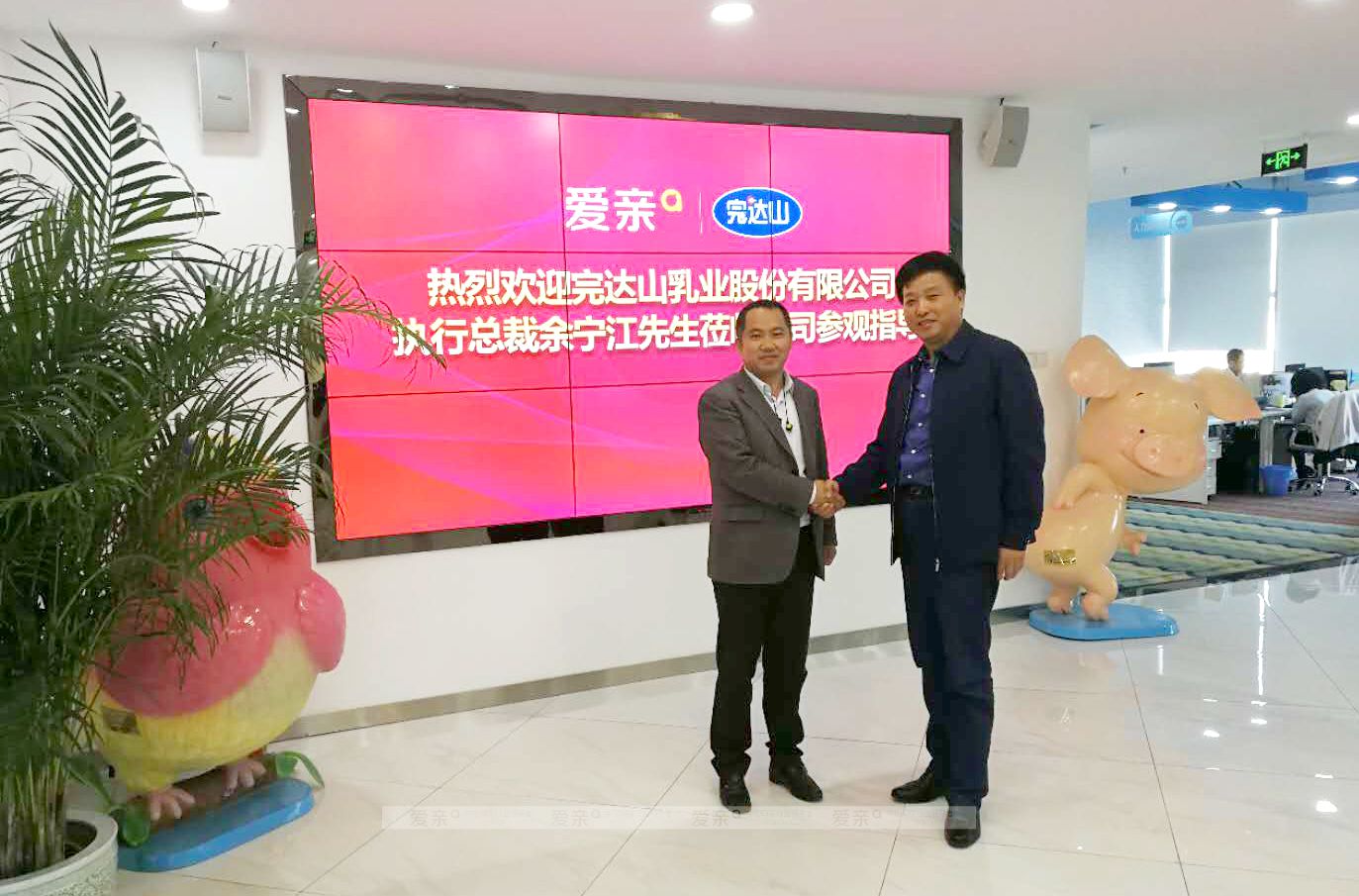 愛親董事長(zhǎng)陳敬紅（左一）與完達(dá)山執(zhí)行總裁余寧江（右一）合影