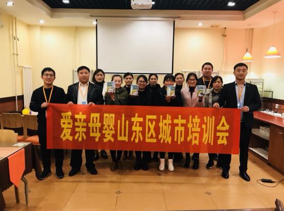 服務(wù)拉力與價(jià)值推力并駕齊驅(qū)              ——愛親城市培訓(xùn)會(huì)紛紛開展
