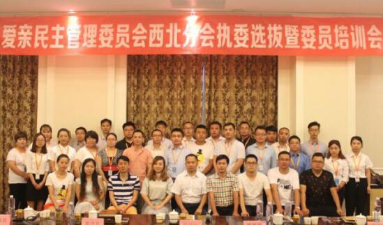 服務(wù)拉力與價(jià)值推力并駕齊驅(qū)              ——愛親城市培訓(xùn)會(huì)紛紛開展