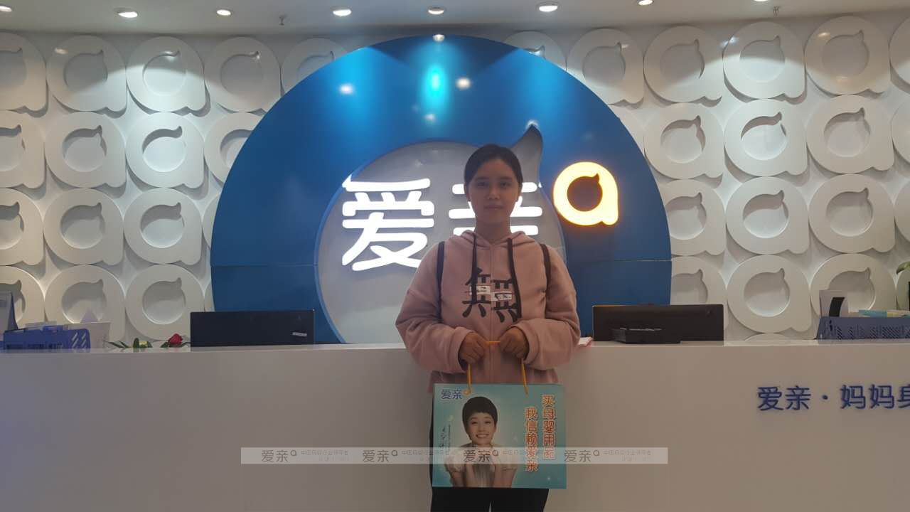 熱烈慶祝廣西南寧肖女士加盟愛親母嬰！預(yù)祝生意興隆！