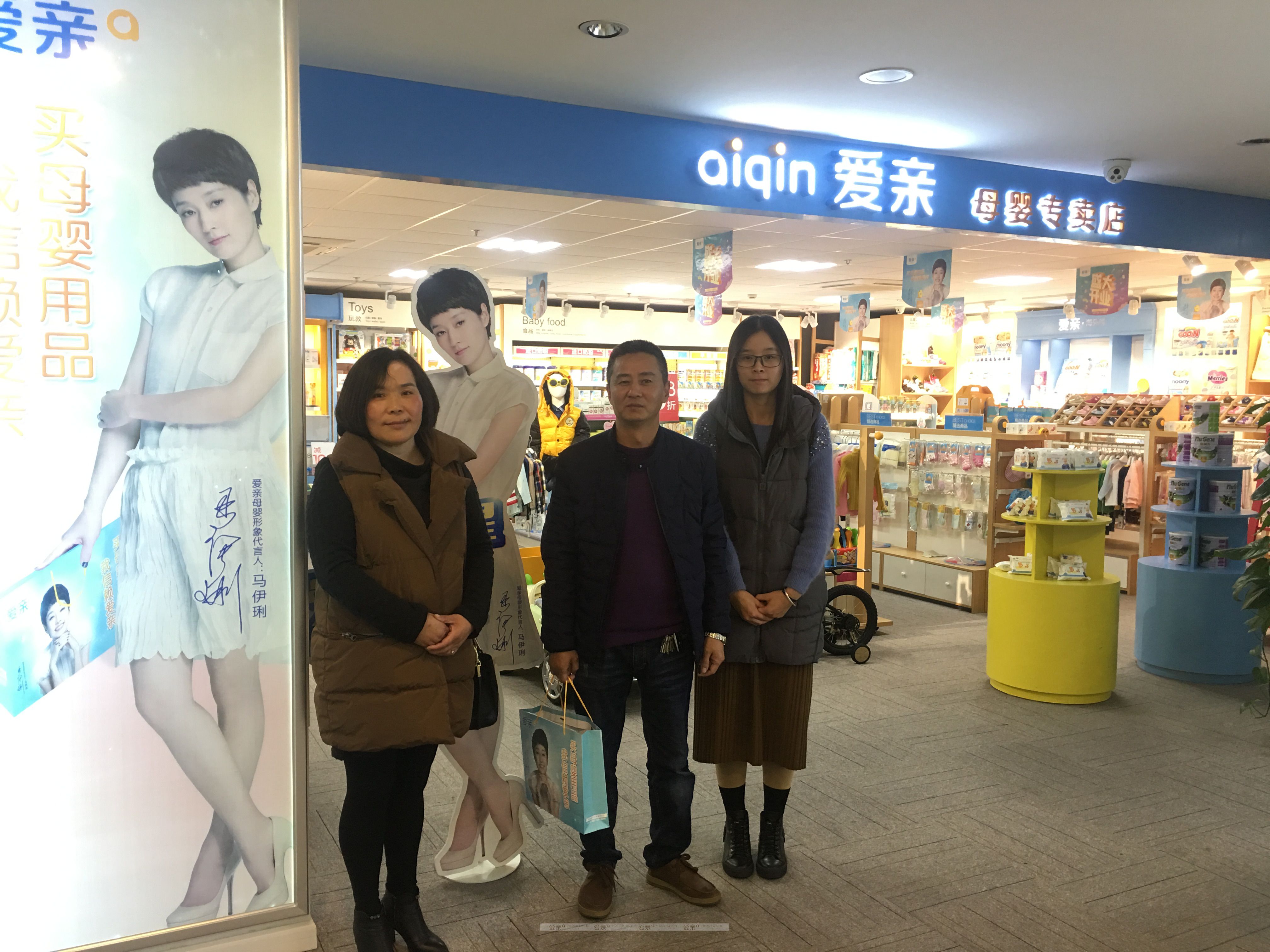 熱烈慶祝江蘇趙女士加盟愛親母嬰！預(yù)祝生意興??！