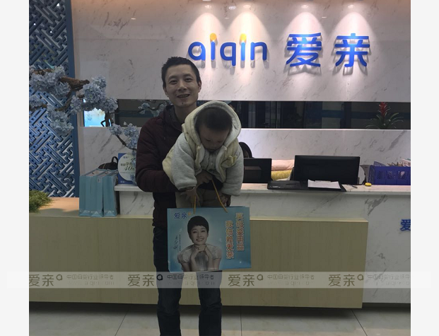 熱烈慶祝貴州謝先生加盟愛親母嬰！預祝生意興??！