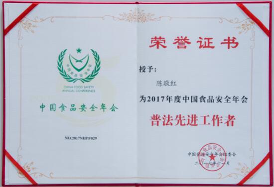 第十五屆中國(guó)食品安全年會(huì)落幕，愛親斬獲三獎(jiǎng)