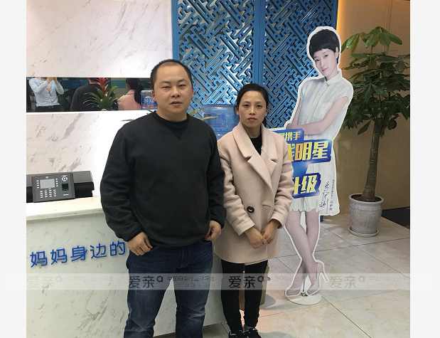 熱烈慶祝重慶田先生加盟愛親母嬰！預(yù)祝生意興??！