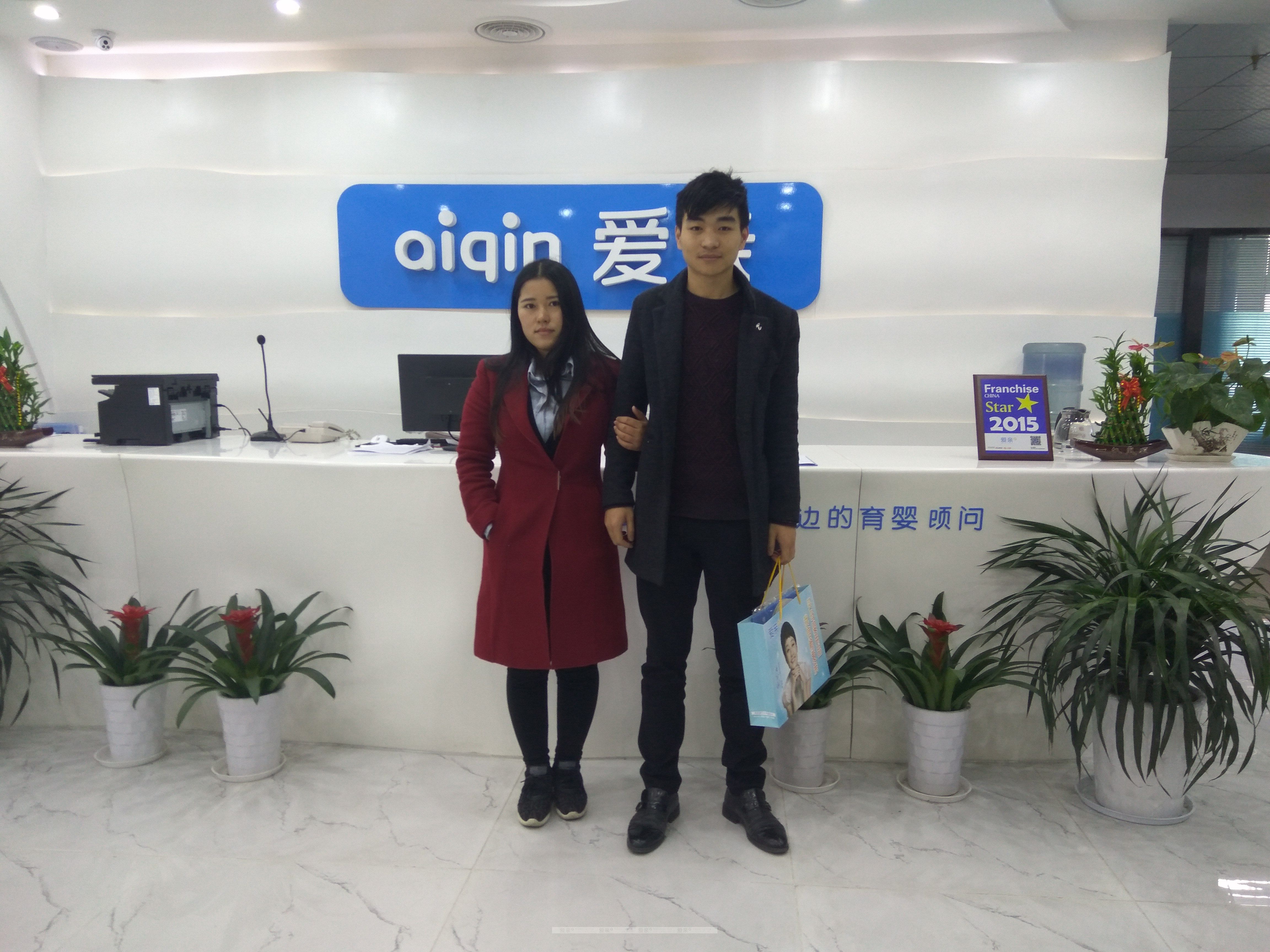 熱烈慶祝安徽阜陽王先生加盟愛親母嬰！預(yù)祝生意興??！