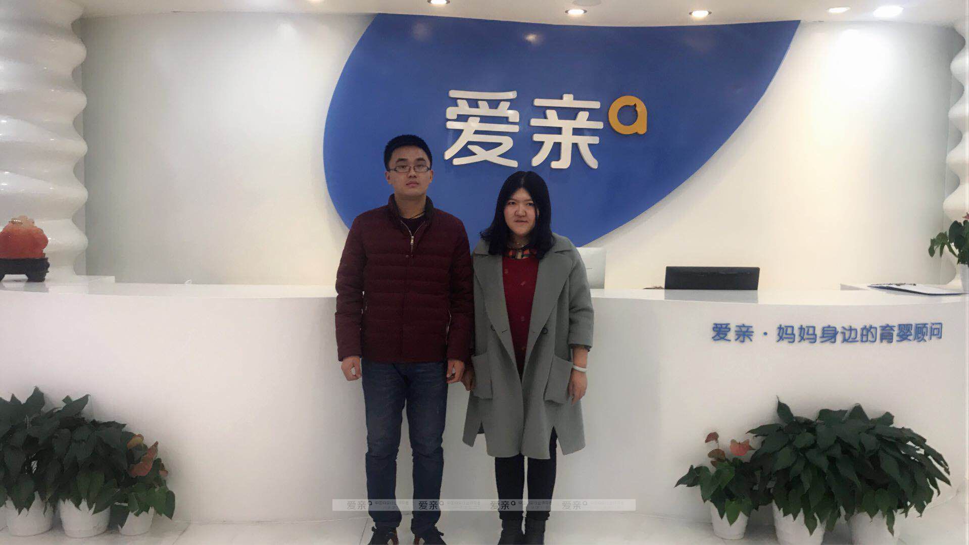 熱烈慶祝山西陳先生加盟愛親母嬰！預(yù)祝生意興隆！