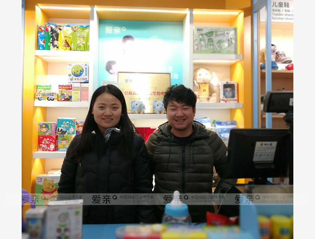 熱烈慶祝青海西寧周女士加盟愛親母嬰！預(yù)祝生意興隆！