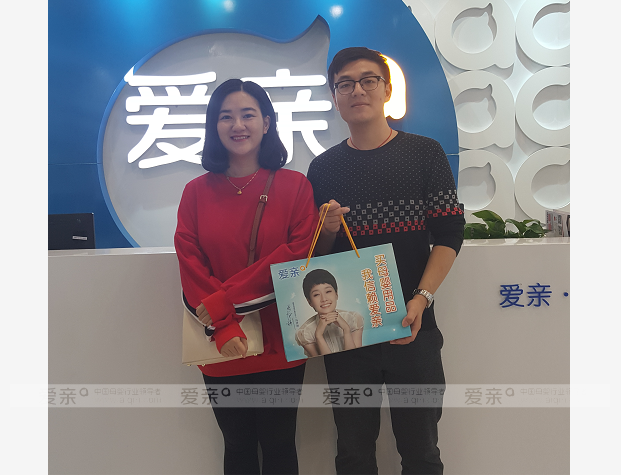 熱烈慶祝長(zhǎng)沙沈先生加盟愛親母嬰！預(yù)祝生意興??！
